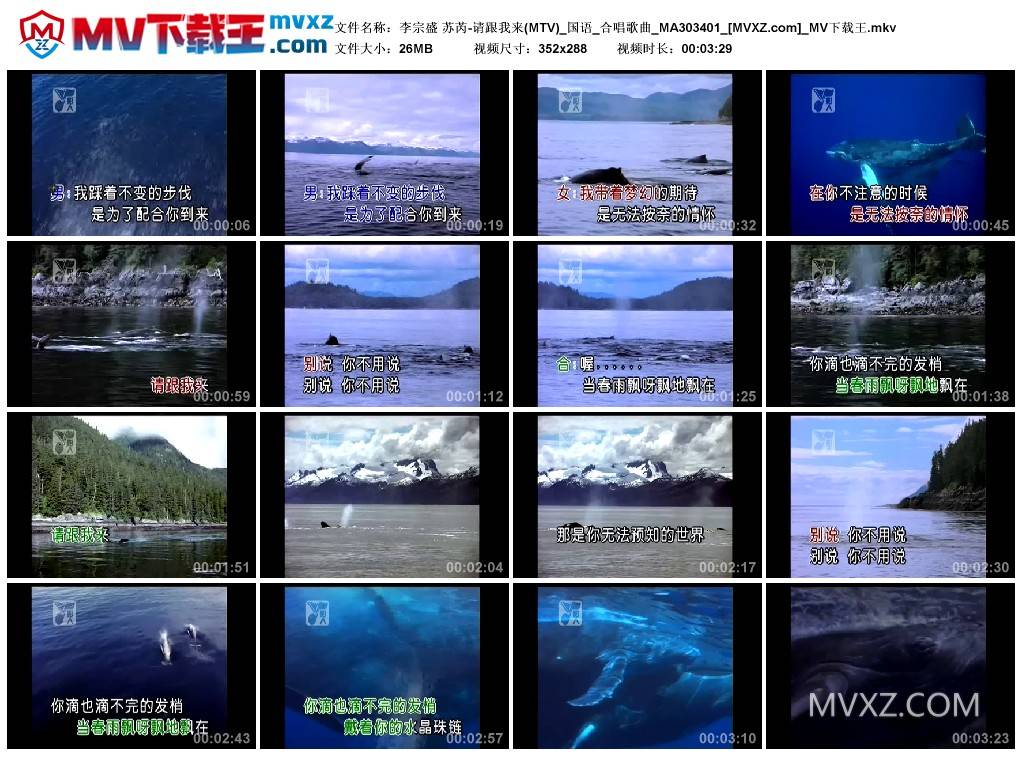 李宗盛 苏芮-请跟我来(MTV)_国语_合唱歌曲_MA303401